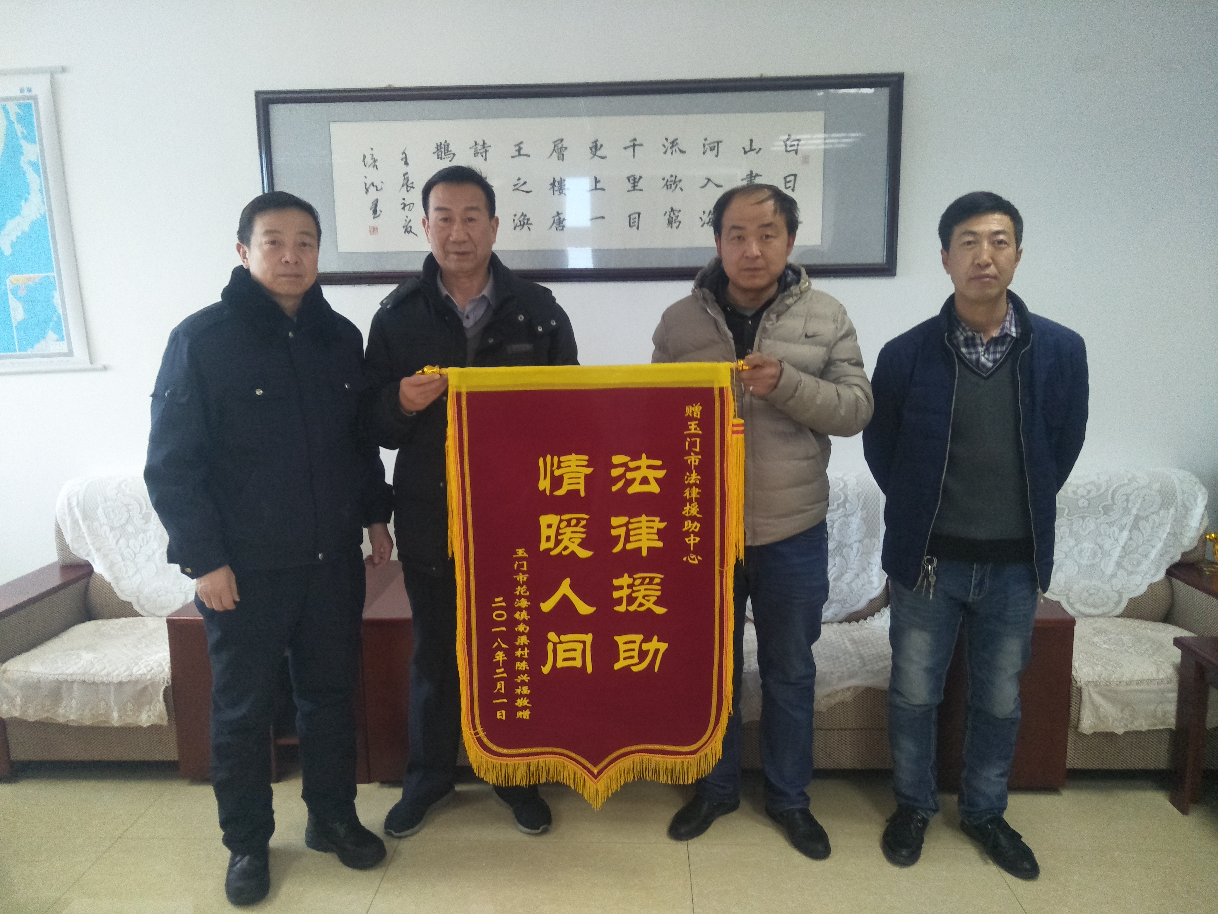 玉门市法律援助中心助力残疾人追回赔偿款93万余元-残疾人陈某某亲属向玉门市法援中心赠送锦旗2018.2.2.jpg 玉门市法律援助中心助力残疾人追回赔偿款93万余元-残疾人陈某某亲属向玉门市法援中心赠送锦旗2018.2.2.jpg